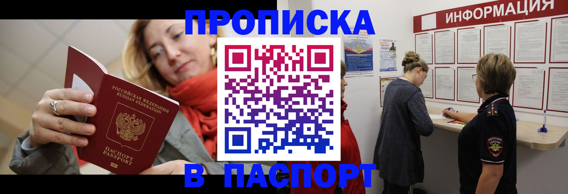 прописка поиск в Фрязино