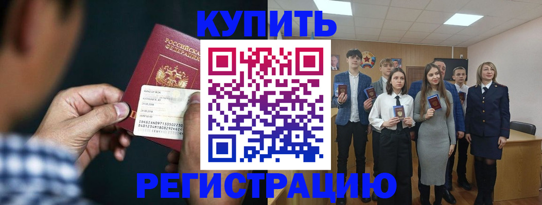 прописка для кредита в Фрязино