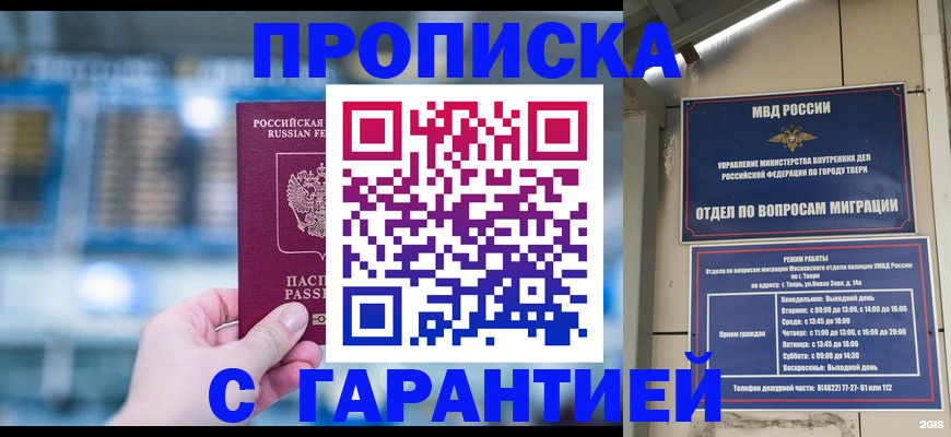 прописка иностранных граждан в Фрязино