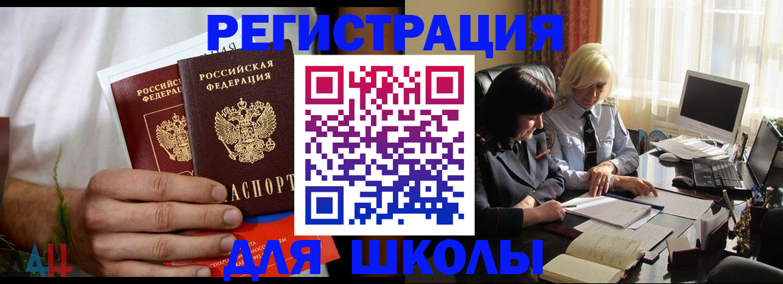 временная регистрация собственник в Фрязино
